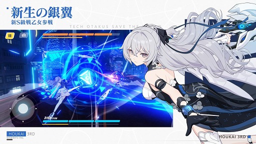 画像ギャラリー No.001のサムネイル画像 / 「崩壊3rd」のVer.5.4アップデートを本日実施。新S級戦乙女“新生の銀翼(ブローニャ)”が登場