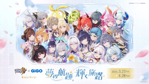 画像ギャラリー No.001のサムネイル画像 / 「崩壊3rd」×GiGo,コラボキャンペーン第2弾を3月23日から開催。ノベルティのオリジナルチケットファイルや限定景品が登場