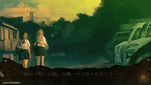 画像ギャラリー No.002のサムネイル画像 / 「死印」第1章を丸ごと遊べる体験版が本日配信。エクスペリエンス初のホラーアドベンチャーのインプレッションを紹介