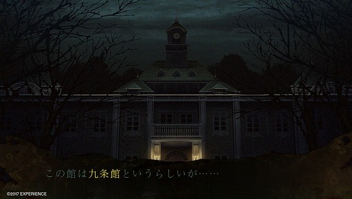画像ギャラリー No.003のサムネイル画像 / 「死印」第1章を丸ごと遊べる体験版が本日配信。エクスペリエンス初のホラーアドベンチャーのインプレッションを紹介