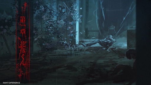画像ギャラリー No.005のサムネイル画像 / 「死印」第1章を丸ごと遊べる体験版が本日配信。エクスペリエンス初のホラーアドベンチャーのインプレッションを紹介