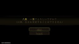 画像ギャラリー No.006のサムネイル画像 / 「死印」第1章を丸ごと遊べる体験版が本日配信。エクスペリエンス初のホラーアドベンチャーのインプレッションを紹介