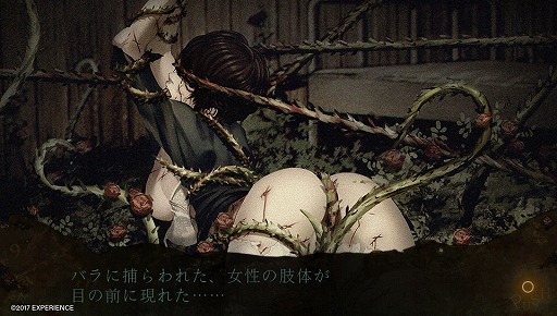 画像ギャラリー No.008のサムネイル画像 / 「死印」第1章を丸ごと遊べる体験版が本日配信。エクスペリエンス初のホラーアドベンチャーのインプレッションを紹介