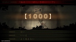 画像ギャラリー No.010のサムネイル画像 / 「死印」第1章を丸ごと遊べる体験版が本日配信。エクスペリエンス初のホラーアドベンチャーのインプレッションを紹介