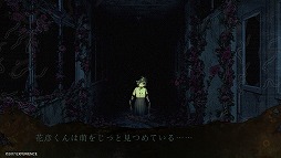 画像ギャラリー No.011のサムネイル画像 / 「死印」第1章を丸ごと遊べる体験版が本日配信。エクスペリエンス初のホラーアドベンチャーのインプレッションを紹介