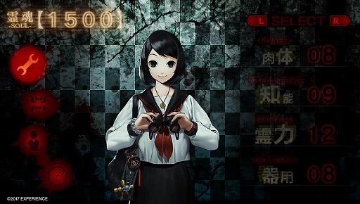 画像ギャラリー No.013のサムネイル画像 / 「死印」第1章を丸ごと遊べる体験版が本日配信。エクスペリエンス初のホラーアドベンチャーのインプレッションを紹介