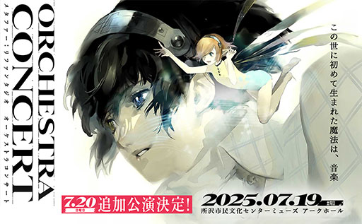 ²èÁü¥®¥ã¥é¥ê¡¼ No.001¤Î¥µ¥à¥Í¥¤¥ë²èÁü / ¡Ö¥á¥¿¥Õ¥¡¡¼¡§¥ê¥Õ¥¡¥ó¥¿¥¸¥ª ¥ª¡¼¥±¥¹¥È¥é¥³¥ó¥µ¡¼¥È¡×¡¤Äɲøø±é¤ò7·î20Æü¤Ë³«ºÅ·èÄê