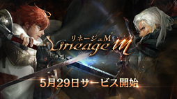 画像ギャラリー No.001のサムネイル画像 / 「Lineage M」(リネージュM)日本国内での配信がスタート。「リズ」の変身カードが製作できる「正式サービス記念販売パッケージ」も登場