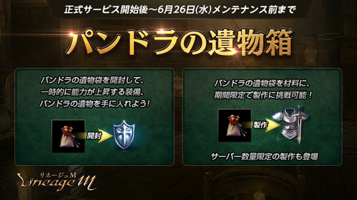 画像ギャラリー No.008のサムネイル画像 / 「Lineage M」(リネージュM)日本国内での配信がスタート。「リズ」の変身カードが製作できる「正式サービス記念販売パッケージ」も登場