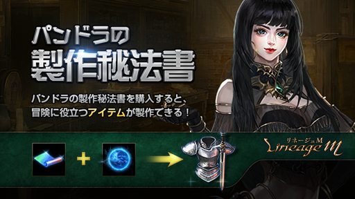 画像ギャラリー No.009のサムネイル画像 / 「Lineage M」(リネージュM)日本国内での配信がスタート。「リズ」の変身カードが製作できる「正式サービス記念販売パッケージ」も登場