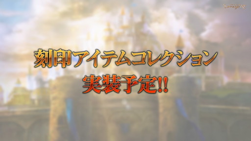 画像ギャラリー No.007のサムネイル画像 / 「リネージュM」初の公式ファンミーティングが開催。プロデューサー陣がプレイヤーの要望などに回答し,盛り上がりを見せたイベントをレポート