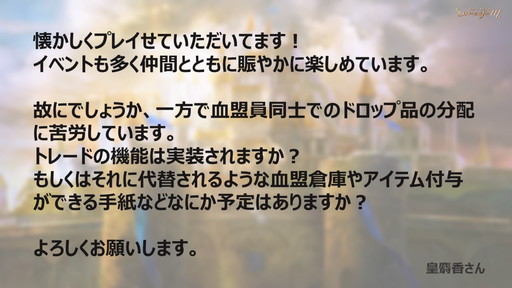 画像ギャラリー No.009のサムネイル画像 / 「リネージュM」初の公式ファンミーティングが開催。プロデューサー陣がプレイヤーの要望などに回答し,盛り上がりを見せたイベントをレポート