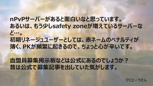 画像ギャラリー No.010のサムネイル画像 / 「リネージュM」初の公式ファンミーティングが開催。プロデューサー陣がプレイヤーの要望などに回答し,盛り上がりを見せたイベントをレポート