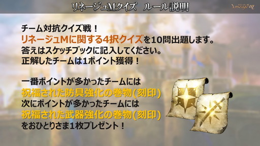 画像ギャラリー No.011のサムネイル画像 / 「リネージュM」初の公式ファンミーティングが開催。プロデューサー陣がプレイヤーの要望などに回答し,盛り上がりを見せたイベントをレポート