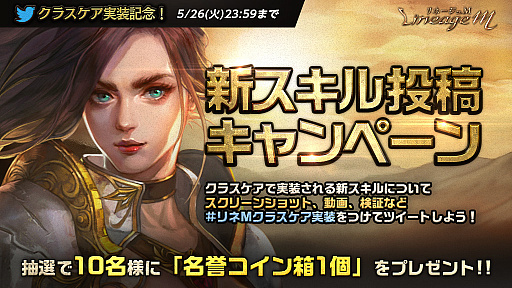 画像ギャラリー No.004のサムネイル画像 / 「リネージュM」,騎士とダークエルフのクラスケアが実施。期間限定イベントや新スキル投稿キャンペーンなども