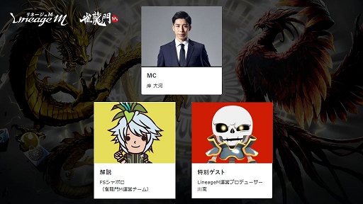 画像ギャラリー No.003のサムネイル画像 / 「雀龍門M」でLineage Mプレイヤー限定のオンライン麻雀大会が開催決定