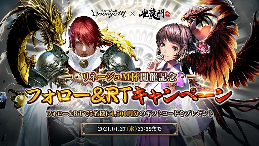 画像ギャラリー No.004のサムネイル画像 / 「雀龍門M」でLineage Mプレイヤー限定のオンライン麻雀大会が開催決定