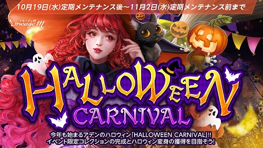 ꡼ No.001Υͥ / ֥͡Mסϥ󥤥٥ȡHALLOWEEN CARNIVALɥȡϢܷ٥Ȥѥåо