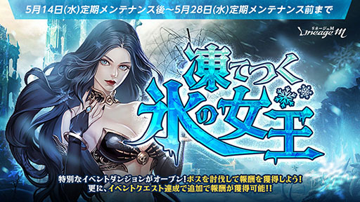 画像ギャラリー No.003のサムネイル画像 / 「Lineage M」,6周年を記念した特設サイト「6th Anniversary」を公開。記念番組「話せる島通信#27 6周年特別放送」は5月22日19:00に配信