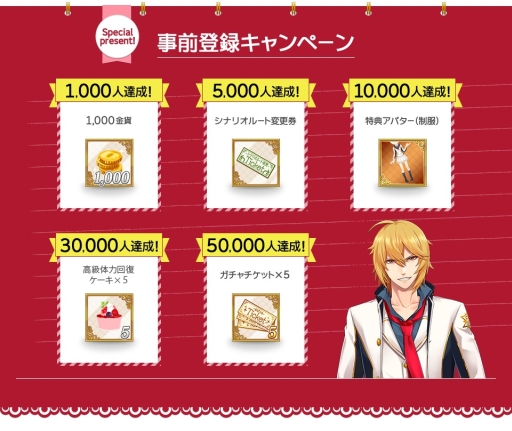 画像ギャラリー No.002のサムネイル画像 / 女性向け恋愛ゲーム「カミカレ!〜神様彼氏〜」の事前登録がスタート