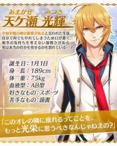 画像ギャラリー No.003のサムネイル画像 / 女性向け恋愛ゲーム「カミカレ!〜神様彼氏〜」の事前登録がスタート