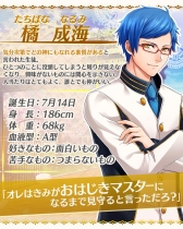 画像ギャラリー No.004のサムネイル画像 / 女性向け恋愛ゲーム「カミカレ!〜神様彼氏〜」の事前登録がスタート