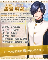 画像ギャラリー No.005のサムネイル画像 / 女性向け恋愛ゲーム「カミカレ!〜神様彼氏〜」の事前登録がスタート