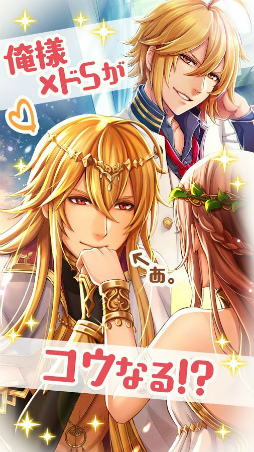 カミカレ!〜神様彼氏〜