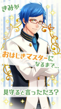 カミカレ!〜神様彼氏〜