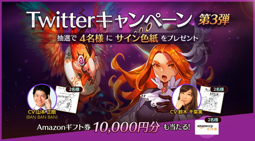 画像ギャラリー No.003のサムネイル画像 / 「ファンタジースクワッド」出演者のサイン色紙などが当たるキャンペーンの第3弾が開幕