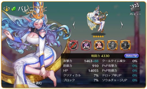 画像ギャラリー No.007のサムネイル画像 / 「ファンタジースクワッド」エルフが住む新エリア「Act.6 天空の森」を実装