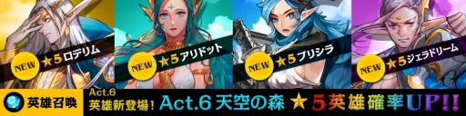 画像ギャラリー No.008のサムネイル画像 / 「ファンタジースクワッド」エルフが住む新エリア「Act.6 天空の森」を実装