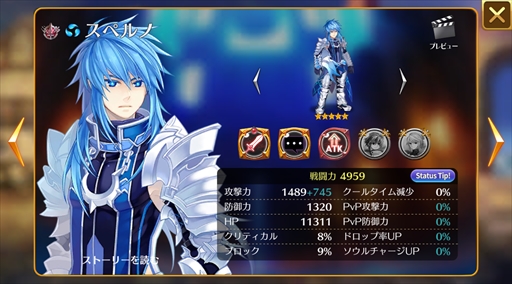 画像ギャラリー No.017のサムネイル画像 / 「ファンタジースクワッド」,「タルタロス:リバース」とのコラボイベントを開催