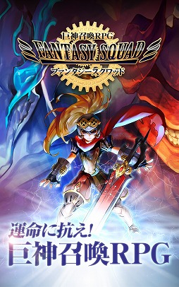 ���������꡼ No.002�Υ���ͥ������ / Android�ǡ֥ե��󥿥���������åɡס�����1000̾�����CBT����������