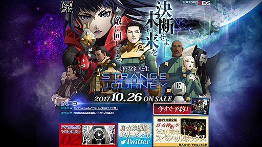 ���������꡼ No.004�Υ���ͥ������ / �ֿ�������ž�� DEEP STRANGE JOURNEY�ס���ξ���������å����ξ���ڡ��������������Ȥ��ɲá�ͽ�����Ω�ġֹ��������ɡפι�����