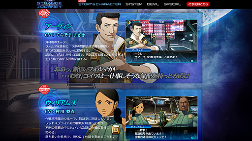 ���������꡼ No.003�Υ���ͥ������ / 3DS�ֿ�������ž�� DEEP STRANGE JOURNEY�ס�����������ȥ����ꥢ�ॺ���ǥ�ȤξҲ�ڡ��������������Ȥ��ɲá����������ɤι�����