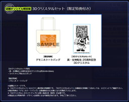 ���������꡼ No.006�Υ���ͥ������ / �ֿ�������ž�� DEEP STRANGE JOURNEY�פ�TGS 2017��Ÿ���󤬸���