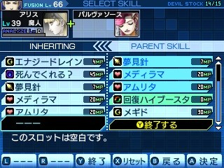 画像ギャラリー No.003のサムネイル画像 / 「真・女神転生 DEEP STRANGE JOURNEY」の「交渉」「育成」「悪魔合体」などの情報が公開。バストアップイラストが追加されるキャラクターも