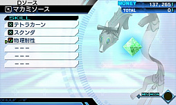 画像ギャラリー No.004のサムネイル画像 / 「真・女神転生 DEEP STRANGE JOURNEY」の「交渉」「育成」「悪魔合体」などの情報が公開。バストアップイラストが追加されるキャラクターも