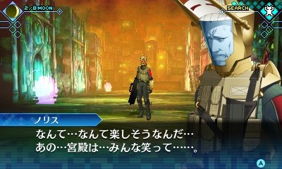 画像ギャラリー No.020のサムネイル画像 / 「真・女神転生 DEEP STRANGE JOURNEY」の「交渉」「育成」「悪魔合体」などの情報が公開。バストアップイラストが追加されるキャラクターも