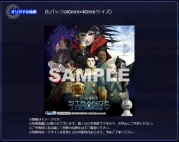 ���������꡼ No.006�Υ���ͥ������ / �ֿ�������ž�� DEEP STRANGE JOURNEY�ס����������Ȥ����⥳��ƥ�Ĥ����