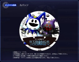 ���������꡼ No.007�Υ���ͥ������ / �ֿ�������ž�� DEEP STRANGE JOURNEY�ס����������Ȥ����⥳��ƥ�Ĥ����