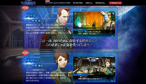 ���������꡼ No.001�Υ���ͥ������ / �ֿ�������ž�� DEEP STRANGE JOURNEY�ס����������Ȥ򹹿���TGS 2017��ʪ�ξ����