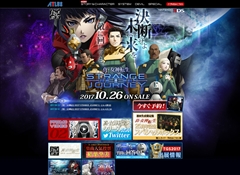 ���������꡼ No.003�Υ���ͥ������ / �ֿ�������ž�� DEEP STRANGE JOURNEY�ס�������������ǤΥ���󥸳ڶʻ�İ�ڡ����������11��ˤϥꥢ����򤭥����ब���ŷ���