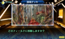 ���������꡼ No.005�Υ���ͥ������ / �ֿ�������ž�� DEEP STRANGE JOURNEY��õ���ε����֥�åɥ��ץ饤�ȹ�פξ��󤬸�����õ�����������󽷤���館��EX�ߥå�����