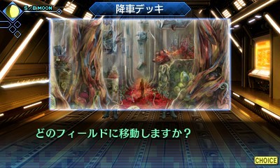 ���������꡼ No.014�Υ���ͥ������ / �ֿ�������ž�� DEEP STRANGE JOURNEY��õ���ε����֥�åɥ��ץ饤�ȹ�פξ��󤬸�����õ�����������󽷤���館��EX�ߥå�����