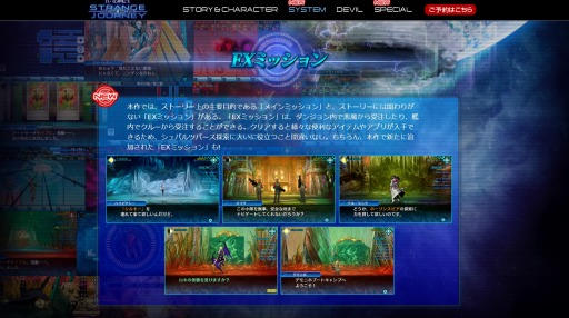 画像ギャラリー No.001のサムネイル画像 / 「真・女神転生 DEEP STRANGE JOURNEY」,公式サイトで「塩田信之のDSJと神話世界への旅」の連載がスタート