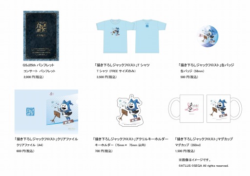 画像ギャラリー No.002のサムネイル画像 / 「真・女神転生 DEEP STRANGE JOURNEY」,公式サイトで「塩田信之のDSJと神話世界への旅」の連載がスタート