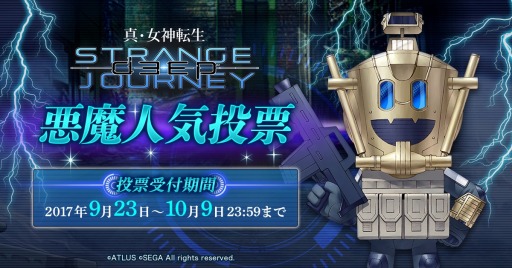 画像ギャラリー No.005のサムネイル画像 / 「真・女神転生 DEEP STRANGE JOURNEY」,公式サイトで「塩田信之のDSJと神話世界への旅」の連載がスタート