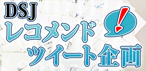 ���������꡼ No.007�Υ���ͥ������ / �ֿ�������ž�� DEEP STRANGE JOURNEY�ס��͵���ɼ��̰����ѥ���ɤ��ۿ���